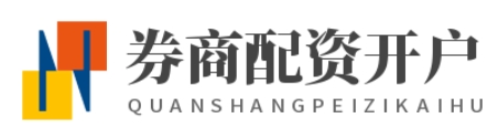 股票配资排名_股票配资平台公司_股票配资平台官网